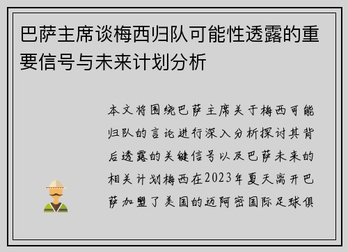 /uploads/images/20250612/ba-sa-zhu-xi-tan-mei-xi-gui-dui-ke-neng-xing-tou-lu-de-zhong-yao-xin-hao-yu-wei-lai-ji-hua-fen-xi.webp